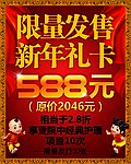 新年宣传单