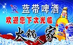 啤酒