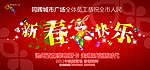 新春快乐