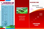 三折页