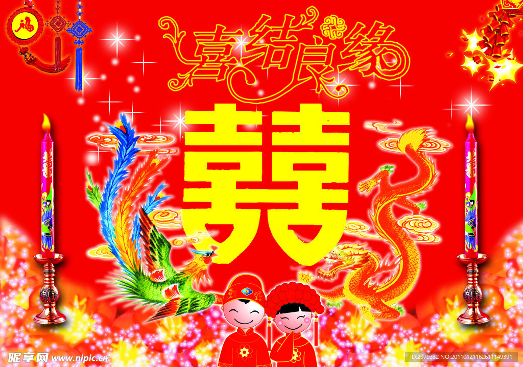 典礼背景
