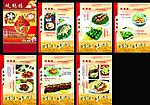 菜谱