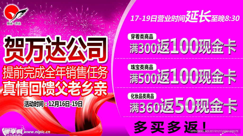 回馈父老乡亲