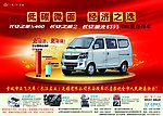 长安汽车