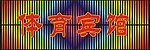吸塑字