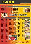 菜单