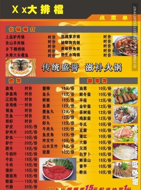 菜单