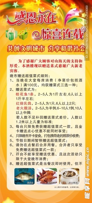 感恩 感谢X架