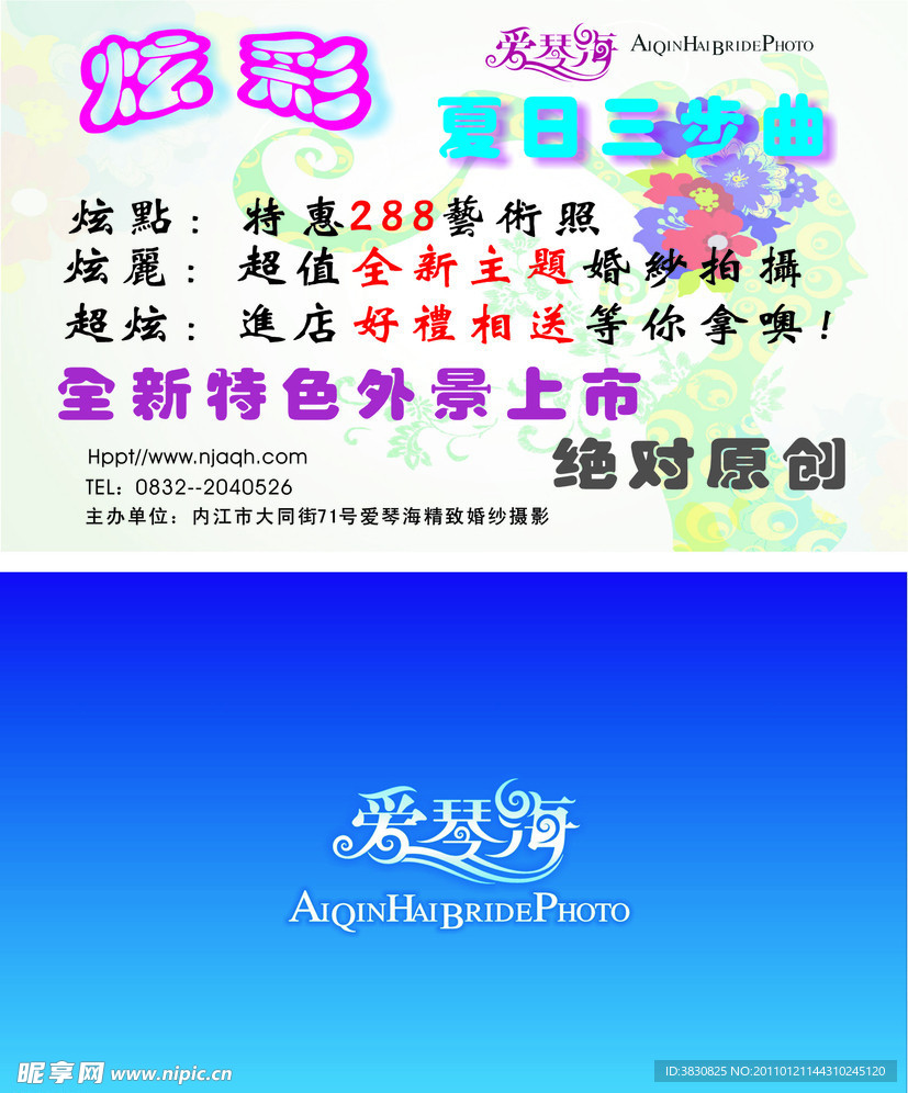 爱琴海