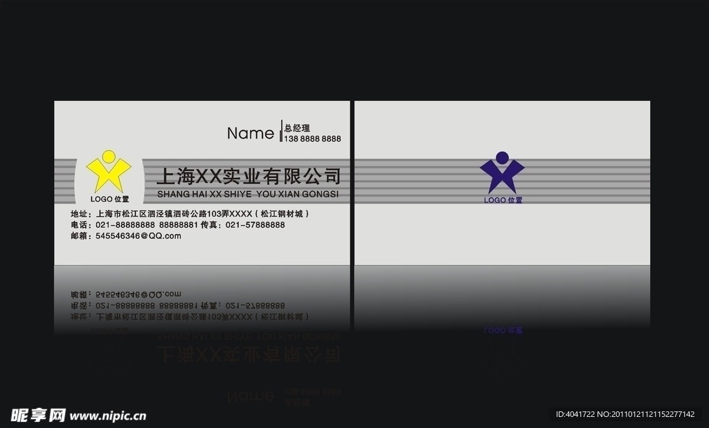 高档名片