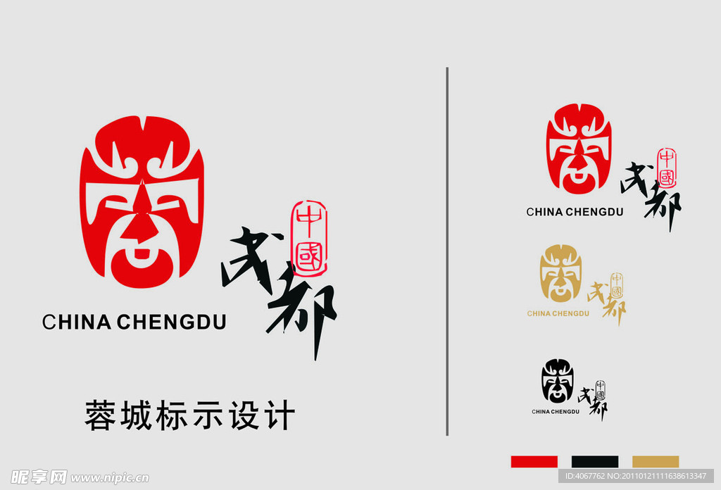 成都城市形象logo