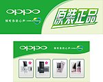 oppo手机