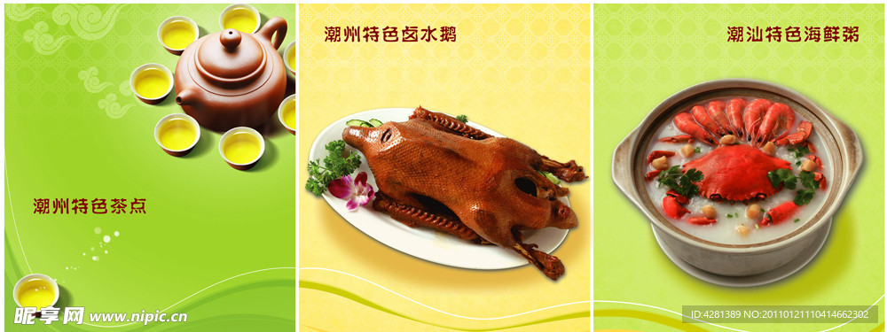 茶餐厅灯箱片广告