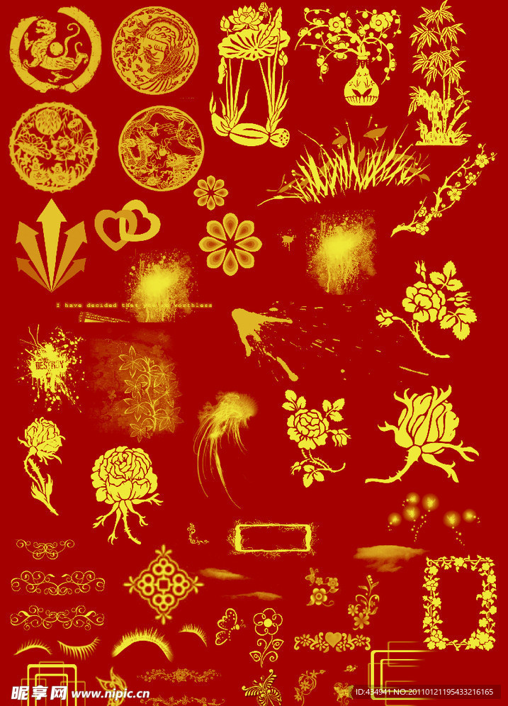 花纹 设计元素