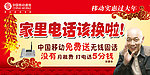 中国移动