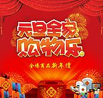 元旦