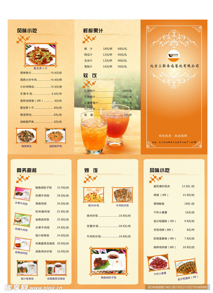 酒店三折页