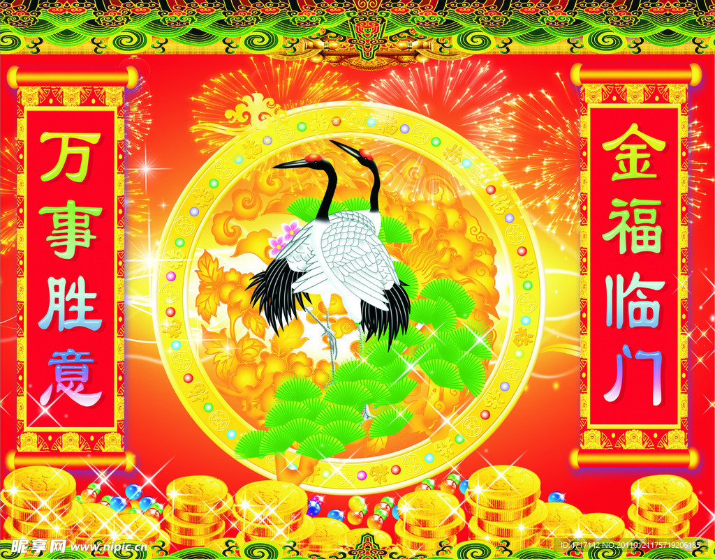仙鹤