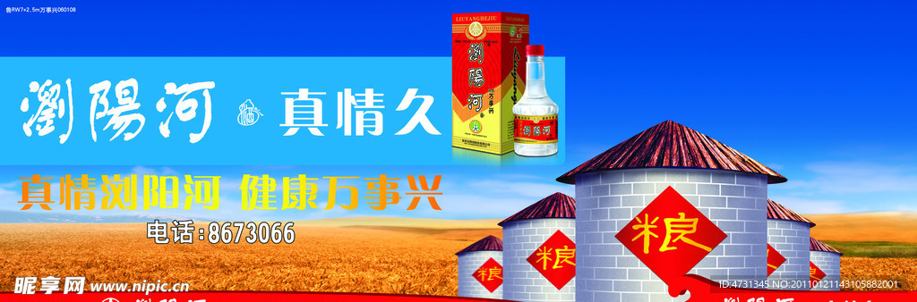 麦田
