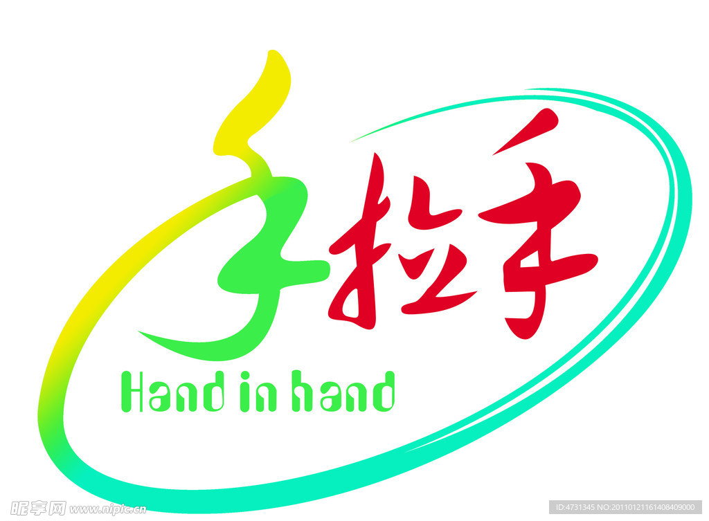 手拉手标志