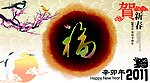 新年贺卡