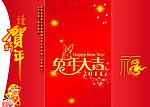 新年贺卡