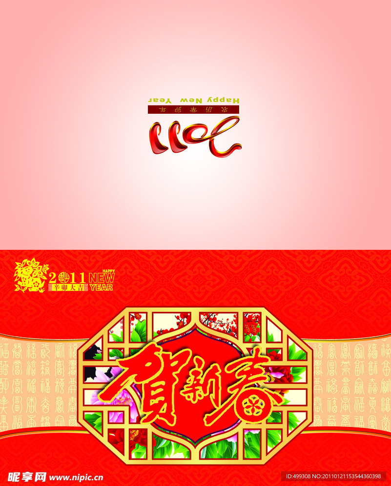 新年贺卡