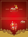 新年贺卡