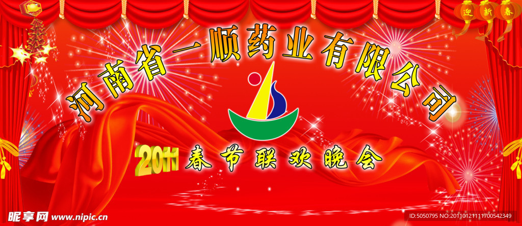 新年背景