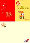 2011年春节贺卡