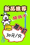 新品推荐