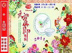 元宵节海报