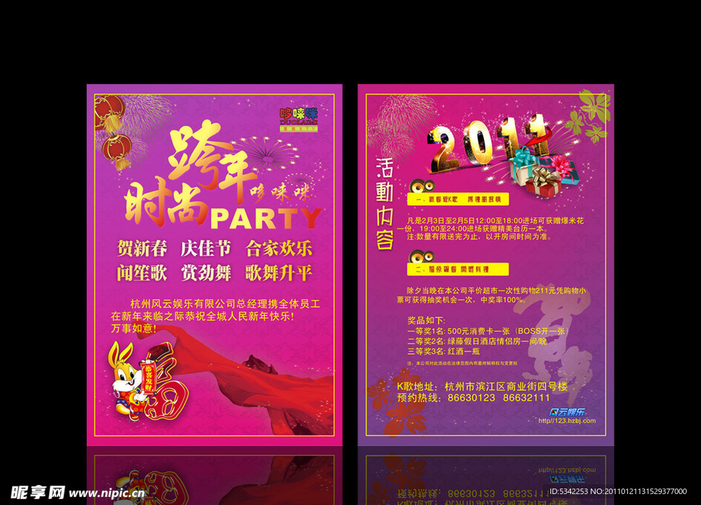 时尚垮年