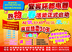 购物活动