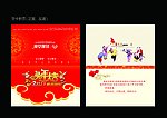 2011兔年贺年卡