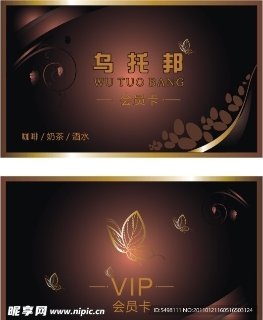 会员卡vip卡