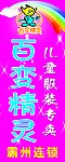 百变精灵