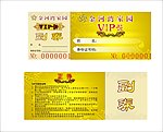 金河湾购房VIP卡 cdr