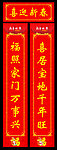 兔年对联