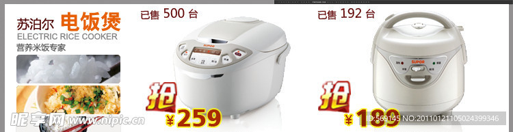 电饭煲
