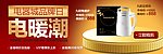 店铺互链banner