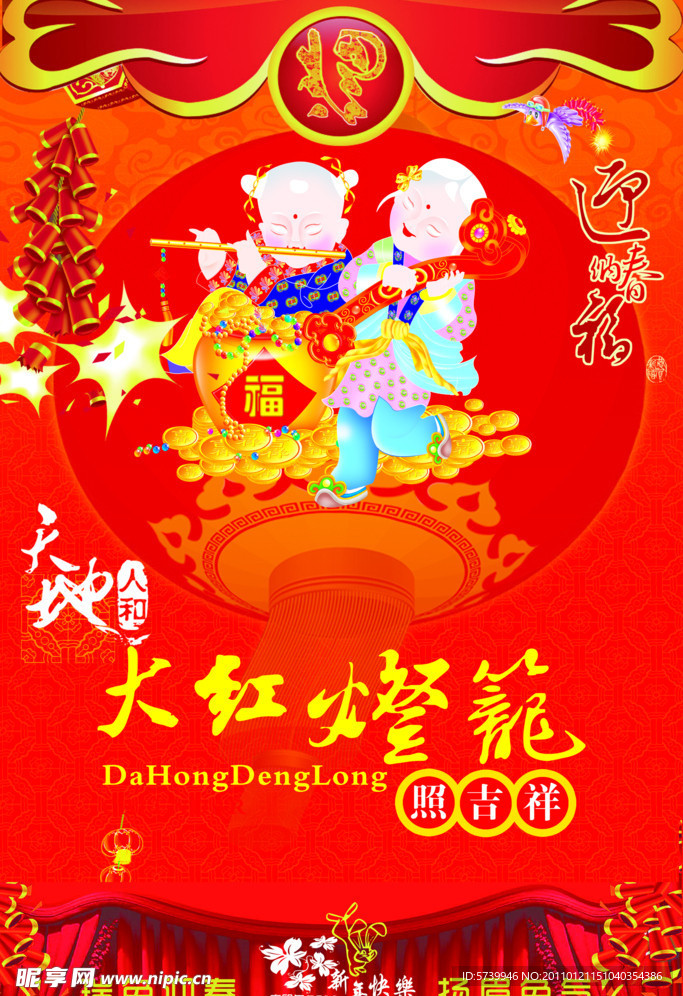 2011年兔年 新年大吉