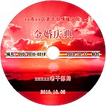 光盘封面