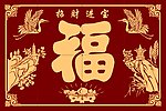 招财进宝福