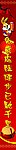对联