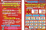 新时空宣传单