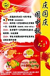 美味汉堡海报