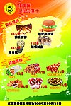 派乐汉堡优惠券