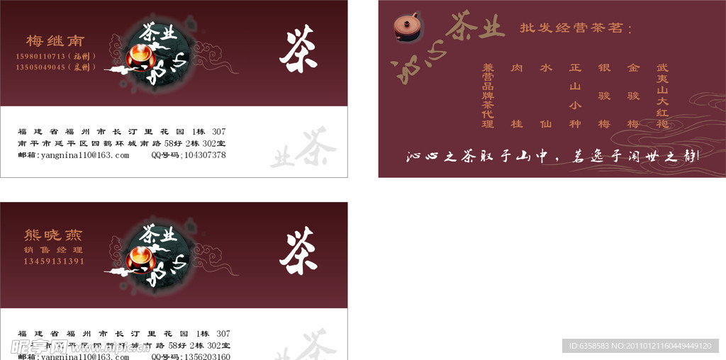名片设计 高级名片模板