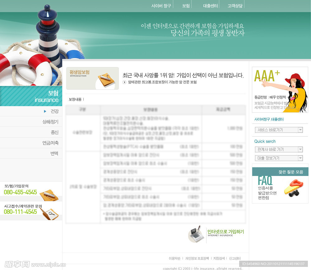 韩国绿色网站